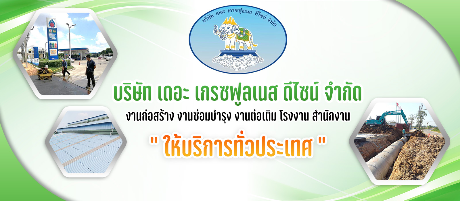 s22 - https://the-gracefulness.com | บริษัท เดอะ เกรซฟูลเนส ดีไซน์ จำกัด - THE GRACEFULNESS DESIGN CO.,LTD.